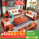 质道 红木家具 非洲花梨（学名：刺猬紫檀）实木沙发中式客厅大中小户型别墅沙发  沙发六件套(123+大平几+2边几)