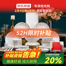 京东京造碗盘餐具整套 景德镇碗具碟子套装乔迁之喜陶瓷礼盒花开富贵88头