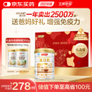 汤臣倍健蛋白粉450g+植物蛋350g 含乳清蛋白粉 补充蛋白质粉