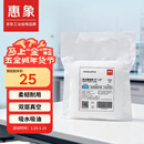 惠象 万级9英寸亚超细经济款无尘布 100片/包 精密仪器除尘布喷头光学镜片手机屏幕清洁布