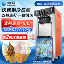 旭众（XUZHONG） BQL-828 冰淇淋机商用冰激凌制作机器 立式828型-定制220V电压/60Hz 橘红/玫红 随机发货(可备注)