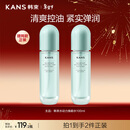 韩束水动力焕能水100ml补水保湿控油紧致学生爽肤水情人节礼物男女