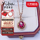 伊芭天然鸽血红碧玺吊坠18K金镶钻彩宝项链送女朋友生日礼物骐骥红 现货配18K金