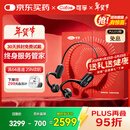 可孚新年礼物骨传导助听器老年人专用正品中重度耳聋听损X3尊享款