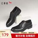 红蜻蜓真皮男鞋秋冬舒适商务休闲皮鞋高级正装德比鞋婚鞋WTA7376黑色42