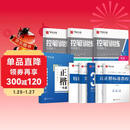 华夏万卷正楷书法字帖8本套 田英章正楷一本通控笔训练字帖成人楷书字体速成钢笔硬笔练字本初学者学生练字帖临摹描红图书