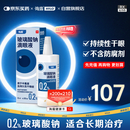 【原研进口】海露 玻璃酸钠滴眼液0.2%(10ml:20mg)*10ml/盒