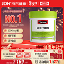 Swisse斯维诗 大豆卵磷脂胶囊1200mg 呵护肝脏清净身体维持健康120粒/瓶