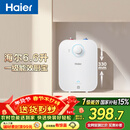 海尔（Haier）国家补贴6.6升小厨宝电热水器EC6.6FA 一级能效京东自营 2200W速热 家用厨房台下小型储水式热水宝