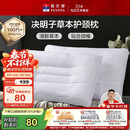 富安娜京爆 枕头芯颈椎枕芯决明子成人枕头两只深度睡眠枕一对装74*48cm