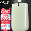 7000年和田玉吊坠男女款平安无事牌玉坠玉牌 大号25*40mm