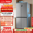 海尔（Haier）「家宴系列」539L十字门母婴冰箱黑金净化抗菌一级变温风冷无霜大容量BCD-539WGHTDEDH9U1国家补贴