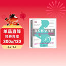 DK怀孕百科孕妇备孕怀孕孕期胎教孕妈书籍孕期书籍