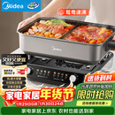 美的（Midea）火锅专用锅 电火锅 电煮锅8L多功能锅 鸳鸯锅分区控温 分体式多用途锅火锅锅HGS382712
