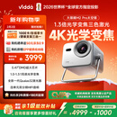 Vidda 大眼睛M2 Pro太空银 海信4K超高清三色激光投影仪 无损光学变焦0.47DMD芯片家庭影院办公国家补贴