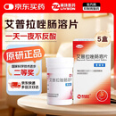 【原研药】5盒装壹丽安丽珠 艾普拉唑肠溶片5mg*6片/盒