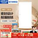 欧普照明（OPPLE）led铝扣板灯 集成吊顶面板灯厨卫灯天花板格栅平板灯嵌入式平板灯 明阁II高亮【30*60 | 36瓦】 三年质保