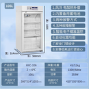 血液冷藏箱HXC-106 158 149/429/629医用冰箱4度HXC-279 1369 4℃度恒温血液细胞冷藏箱HXC-106