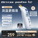 鱼跃（Yuwell）医用红外耳式体温计电子婴儿温度计静音发烧入耳温枪年货YHT208