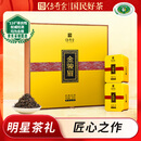传奇会红茶武夷山特级金骏眉花果香茶叶礼盒装300g 春节送礼年货礼盒