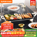 苏泊尔（SUPOR）电烤盘电烤炉 家用多功能锅 电烧烤炉大容量2100W速烤 轻油少烟不粘烤肉机GJ5025P809