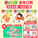 2026年1-9月现货【送拆拆乐礼盒婴儿画报杂志】2027年1-12月全年/半年订阅/2025年可选 官方旗舰店0-4岁幼儿画报儿童红袋鼠故事书贴纸非小聪仔科普版过刊K 全年订阅【26年9月起订】送留