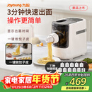 九阳面条机 压面机家用全自动一体机 和面饺子皮 机 适用1-5人快速出面 600g大容量 可拆洗 M6-M30【旗舰新品+0添加】