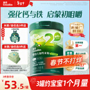 英氏婴幼儿米粉菠菜加铁加钙258g宝宝辅食钙铁锌营养米糊2阶7月+