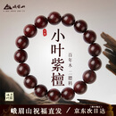 峨眉山印度正宗小叶紫檀手串圆珠手链男女同款情侣本命年礼物