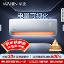 华凌空调 美的出品超省电pro大1.5匹一级能效 双排铜管蒸发器变频挂机 国家补贴 KFR-35GW/N8HA1Ⅲ-P