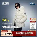 波司登冬羽绒服鹅绒女士泡芙加厚立领外套商场热卖同款B250243116