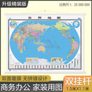 【官方正版 升级精装版】2026世界地图挂图 大尺寸1.5米*1.1米 高清印刷防水覆膜带挂杆挂绳 学生办公室书房家庭装饰挂图挂画墙贴精美装饰
