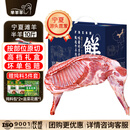 芈羊羊  宁夏滩羊肉生鲜 分割半羊净重10斤年货礼盒 清真盐碱地源头直发