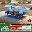 老板星辰系列燃气灶20B2A家用天然气双灶嵌入式煤气灶5.2kW可调节换装不改孔灶具灶台以旧换新国家补贴