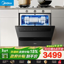 美的（Midea）【灶下V9 Pro】洗碗机嵌入式家用灶下103L升级一键洗烘蒸汽单消毒七星消杀105℃热烘洗消一体机