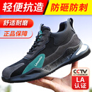 蓝鸥盾劳保鞋男冬季轻便防砸防刺穿钢包头工作安全耐磨工地鞋DL2095 42