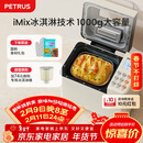 柏翠(petrus)面包机 烤面包机 揉面和面机 全自动 家用冰淇淋PE8860Y 新年礼物