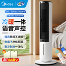 美的（Midea）【冷暖两用】暖风机取暖器空调扇制冷风扇家用电暖器速热电暖风卧室塔式智能遥控大面积电暖气 【冷暖两用 四季相伴】AAI10ZD