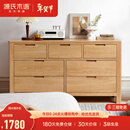 源氏木语全实木橡木五斗柜收纳七斗柜卧室客厅家具电视柜简约抽屉储物柜子 原木色七斗柜135*40*75.5cm 整装