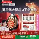 极萌任豪同款【情人节礼物】政府补贴第三代大熨斗美容仪礼盒极速提拉瘦脸促渗生日闪修【快至当日达】