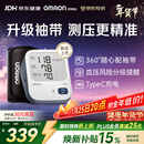 欧姆龙（OMRON）电子血压计血压仪家用医用充电 老人360袖带高精准A862 年货