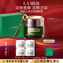 海蓝之谜（LA MER）浓缩修护眼霜15ml紧致护肤品套装化妆品礼盒生日情人节礼物送女友