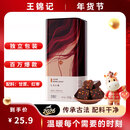 王锦记手工老红糖云南土红糖块产妇月子红枣味220g/罐 可作黑糖红糖姜茶
