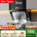 美的（Midea）抽吸排油烟机 家用大吸力侧吸式油烟机上门安装以旧换新出租房屋脱排烟机CXW-200-J30