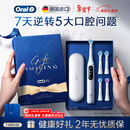 欧乐B德国进口智能电动牙刷iO7大理石白刷头*4深度清洁京东自营热卖榜生日新年情人节年会礼品AI智能化