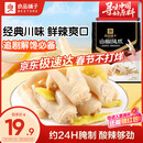 良品铺子泡椒凤爪 山椒味260g 鸡爪独立小包装 追剧必备休闲零食小吃