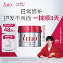 FINO芬浓发膜护发素新一代浓厚红罐发膜230g护发修护【常华森同款】