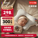bebebus蝴蝶婴儿定型枕睡圆头0-6-12个月纠正新生儿头型护颈神器枕头礼盒