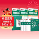 华夏万卷练行书练字帖8本套 行楷一本通初学者控笔训练成年人学生专用行楷速成钢笔字帖大学生高中生硬笔书法临摹描红手写体字帖图书