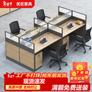 优巨屏风工位办公桌椅组合简约现代办公室职员工隔断电脑桌子办公家具 四人位含柜【包送包安装】